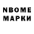 Марки N-bome 1500мкг Anna Amari