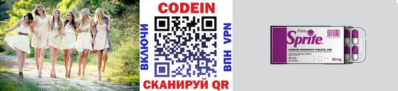 OMG ссылки  Ясногорск  Кодеиновый сироп Lean Purple Drank 