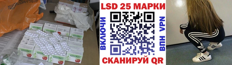 LSD-25 экстази ecstasy купить цена Ясногорск