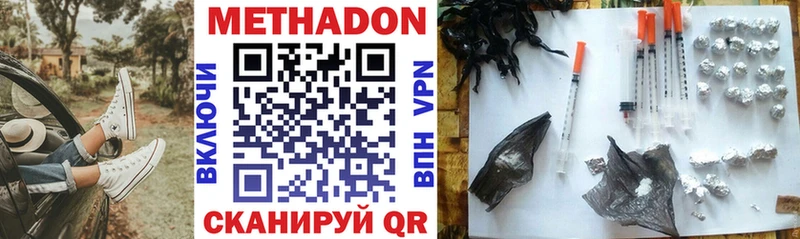 МЕТАДОН VHQ  закладка  Ясногорск 
